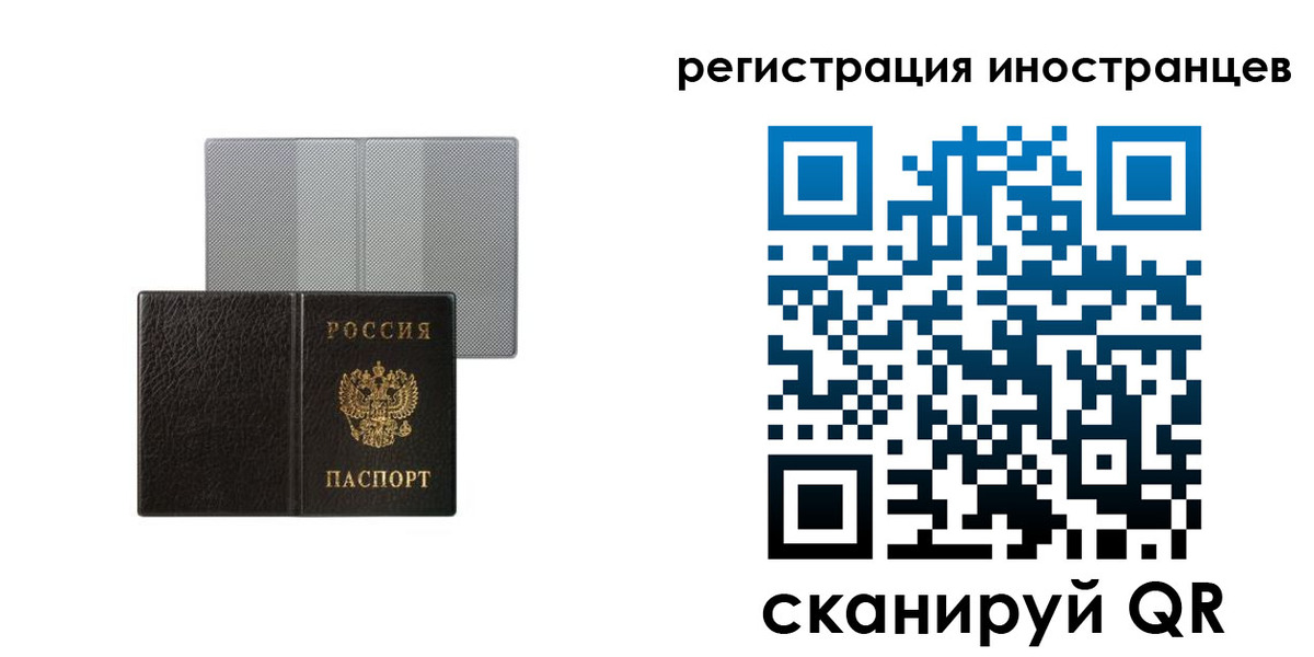 временная регистрация для всех в Оренбургской области