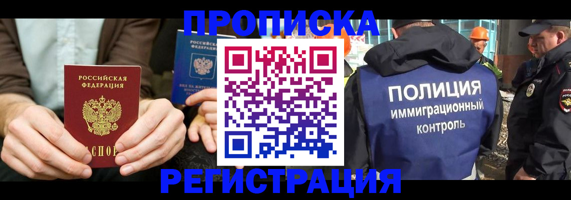 временная регистрация поиск в Оренбургской области