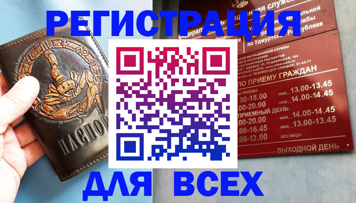 временная регистрация адрес в Оренбургской области