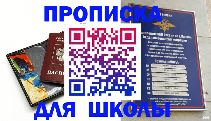 регистрация для дет. сада в Оренбургской области
