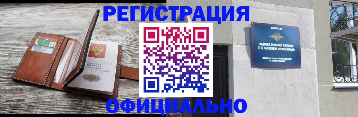временная регистрация для школы в Оренбургской области